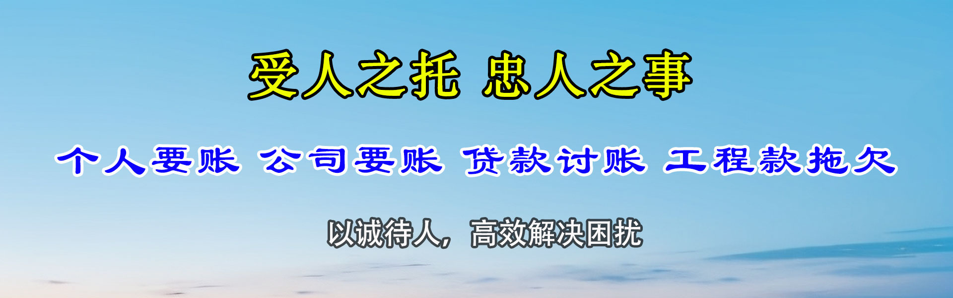 姜堰要账公司